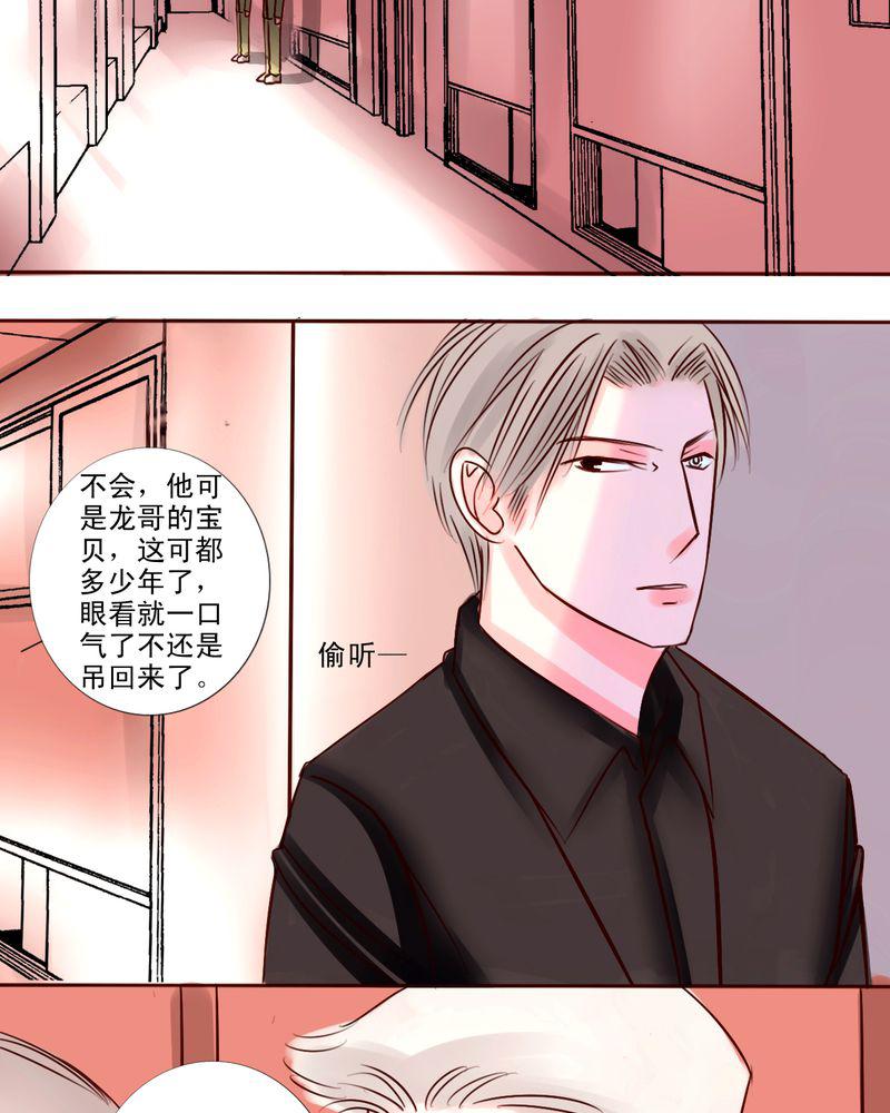 火影同人漫画韩漫全集-一次决斗一场交易一个伎俩无删减无遮挡章节图片 