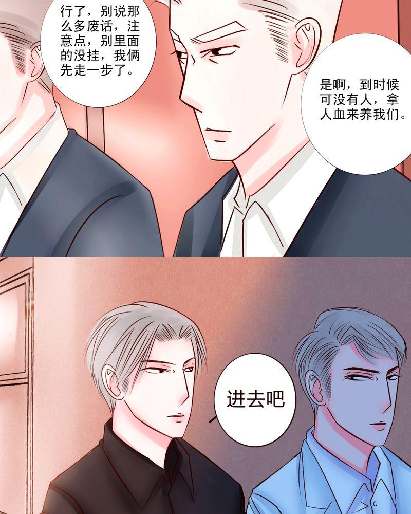 火影同人漫画韩漫全集-一次决斗一场交易一个伎俩无删减无遮挡章节图片 