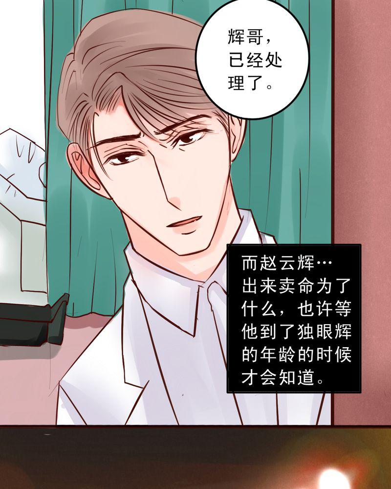 火影同人漫画韩漫全集-命运交响曲无删减无遮挡章节图片 