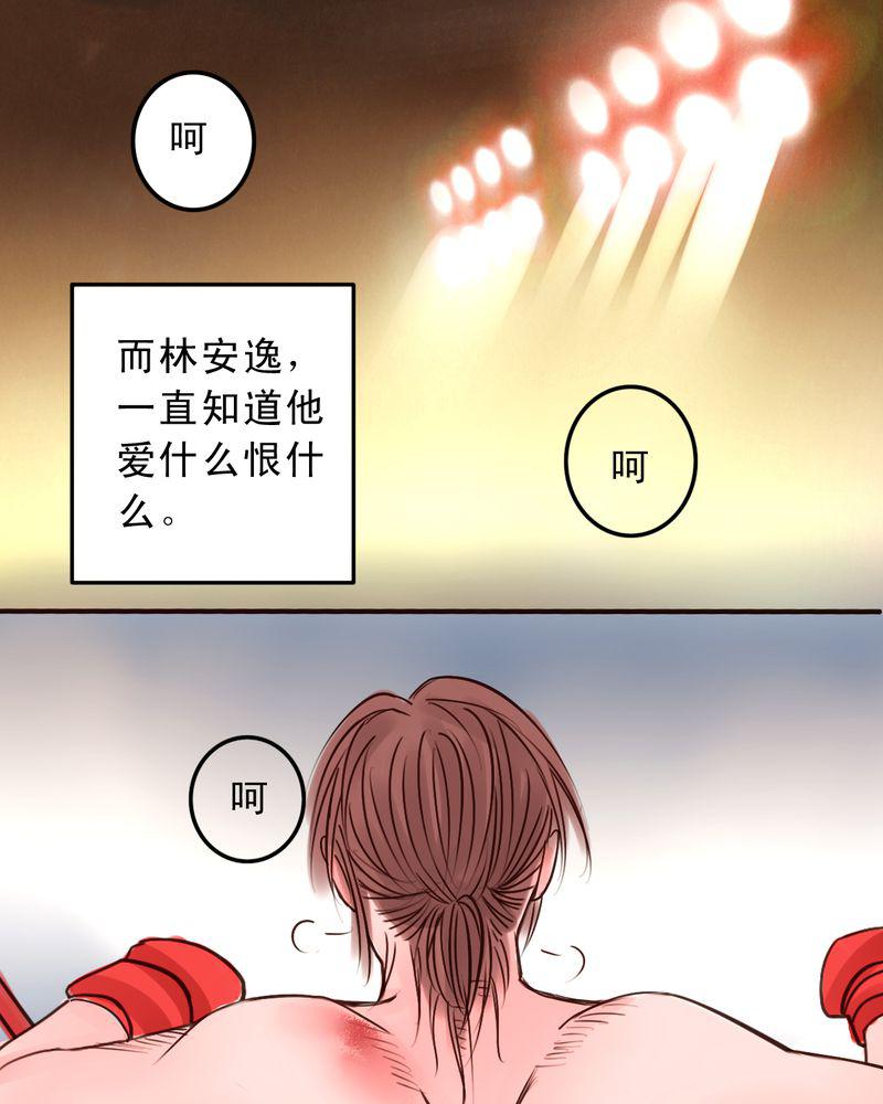 火影同人漫画韩漫全集-命运交响曲无删减无遮挡章节图片 