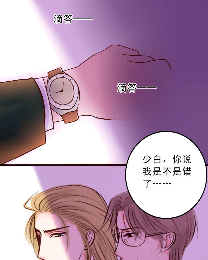 火影同人漫画韩漫全集-命运交响曲无删减无遮挡章节图片 