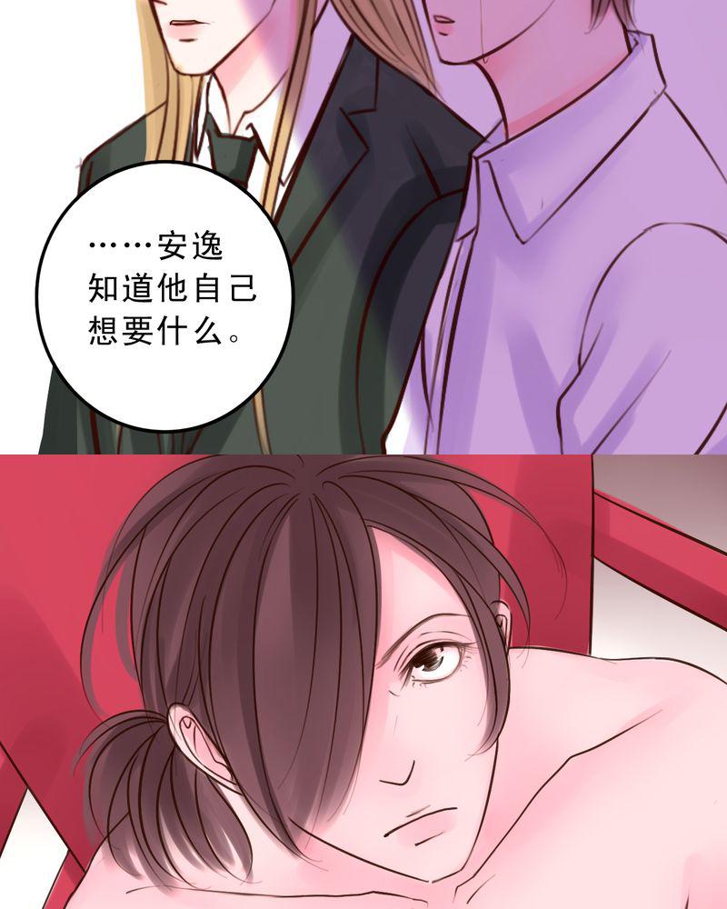 火影同人漫画韩漫全集-命运交响曲无删减无遮挡章节图片 