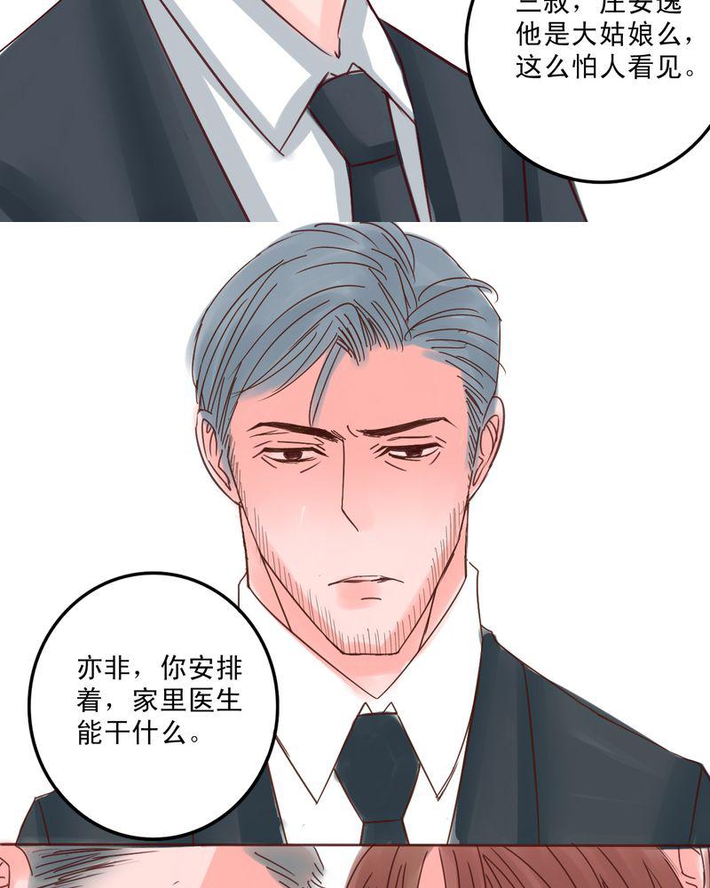 火影同人漫画韩漫全集-一生有你浮生若梦无删减无遮挡章节图片 