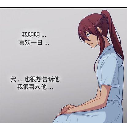 七公主漫画韩漫全集-海之恋:第26话无删减无遮挡章节图片 