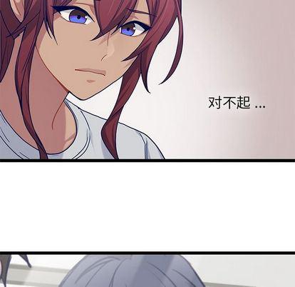 七公主漫画韩漫全集-海之恋:第26话无删减无遮挡章节图片 