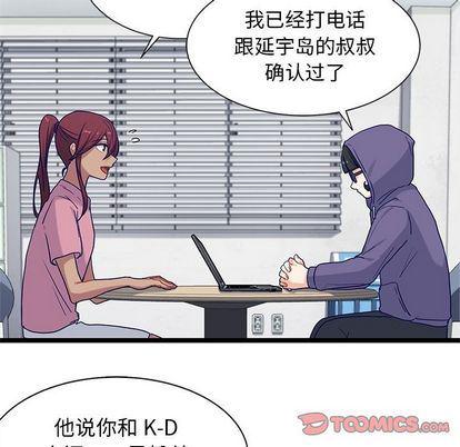 七公主漫画韩漫全集-海之恋:第26话无删减无遮挡章节图片 