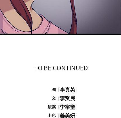 七公主漫画韩漫全集-海之恋:第26话无删减无遮挡章节图片 