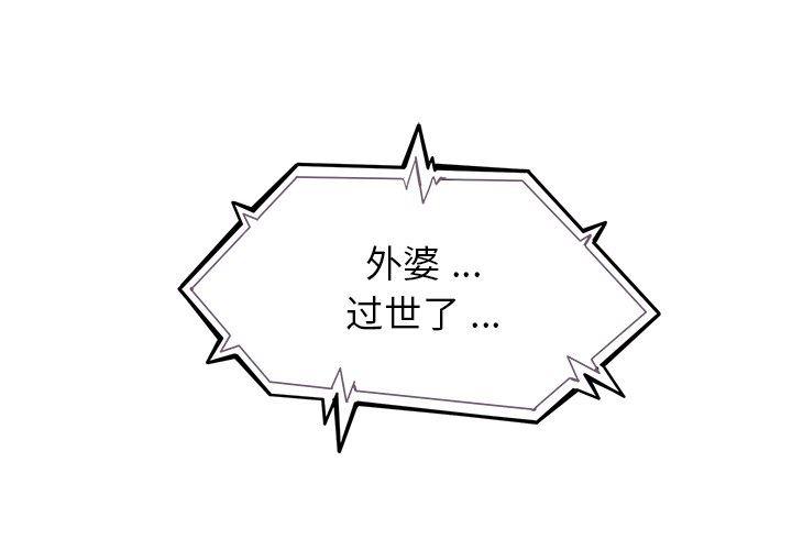 七公主漫画韩漫全集-海之恋第1话无删减无遮挡章节图片 