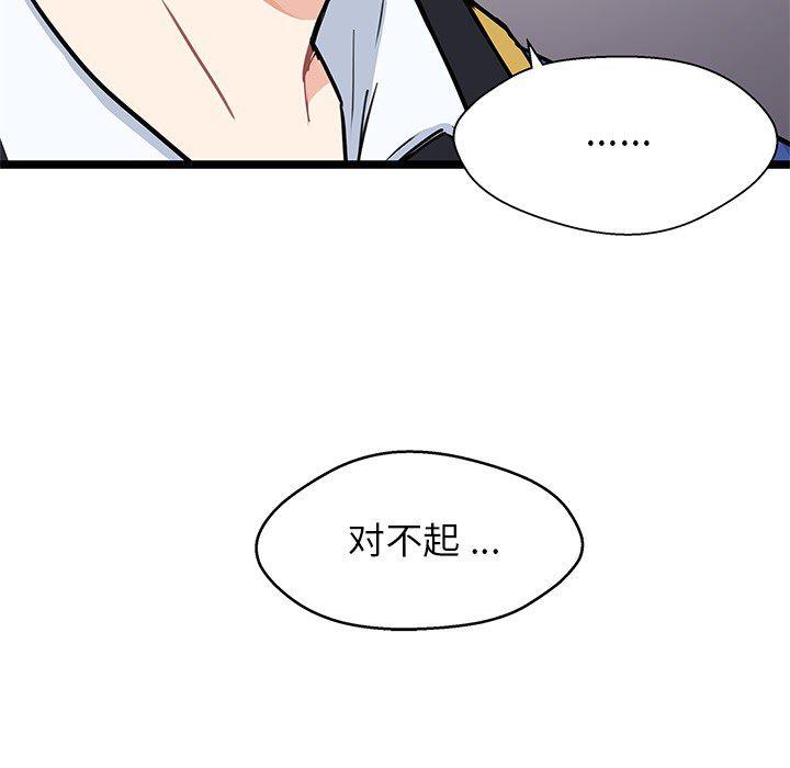 七公主漫画韩漫全集-海之恋第1话无删减无遮挡章节图片 