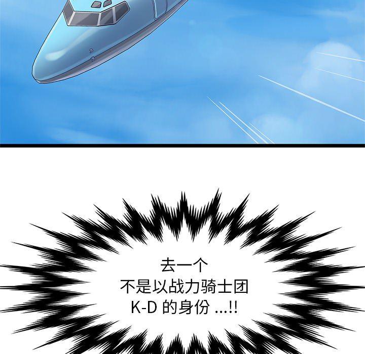 七公主漫画韩漫全集-海之恋第1话无删减无遮挡章节图片 