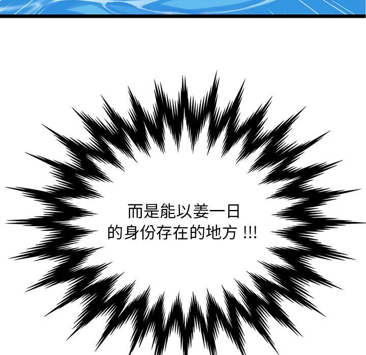 七公主漫画韩漫全集-海之恋第1话无删减无遮挡章节图片 
