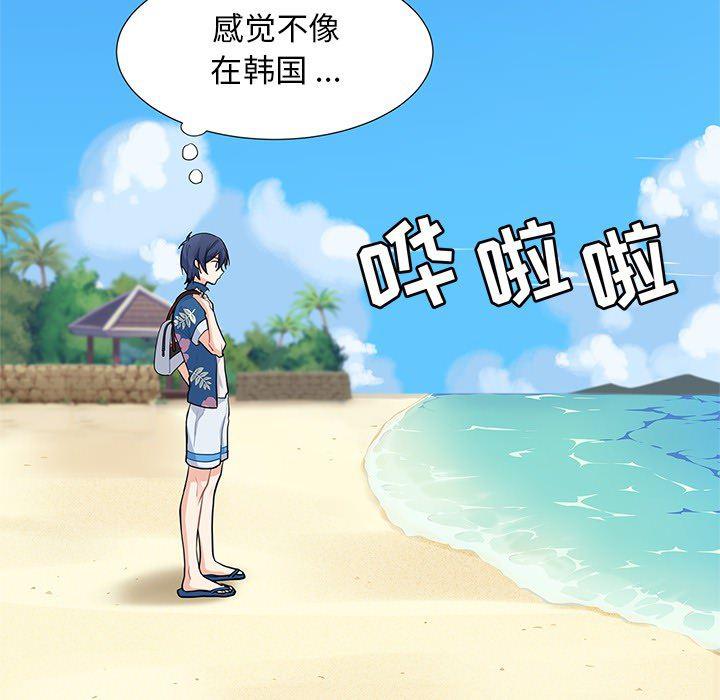 七公主漫画韩漫全集-海之恋第1话无删减无遮挡章节图片 