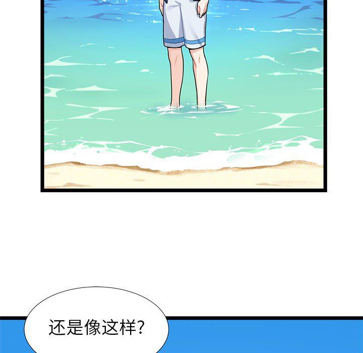 七公主漫画韩漫全集-海之恋第1话无删减无遮挡章节图片 