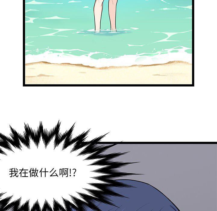 七公主漫画韩漫全集-海之恋第1话无删减无遮挡章节图片 