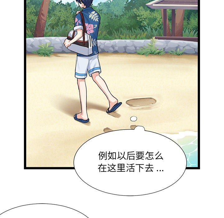 七公主漫画韩漫全集-海之恋第1话无删减无遮挡章节图片 