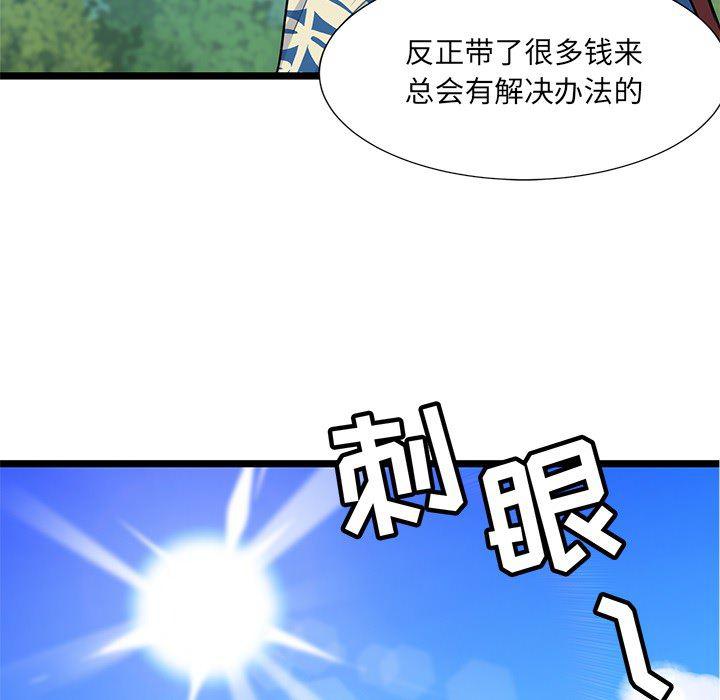 七公主漫画韩漫全集-海之恋第1话无删减无遮挡章节图片 