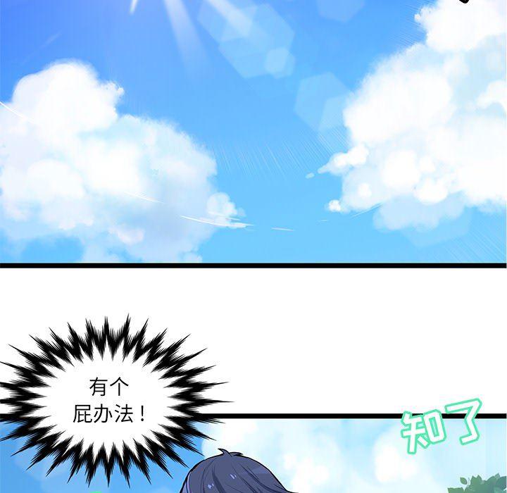 七公主漫画韩漫全集-海之恋第1话无删减无遮挡章节图片 