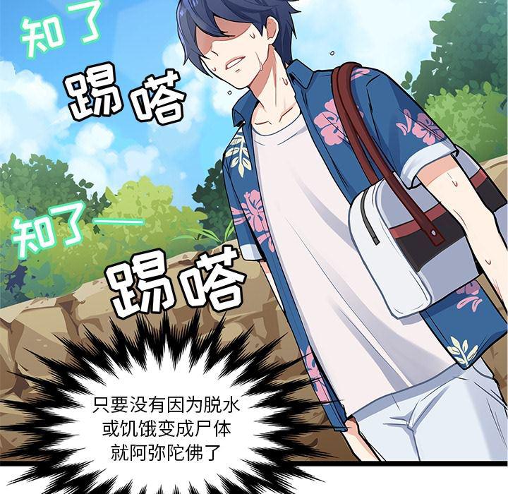 七公主漫画韩漫全集-海之恋第1话无删减无遮挡章节图片 