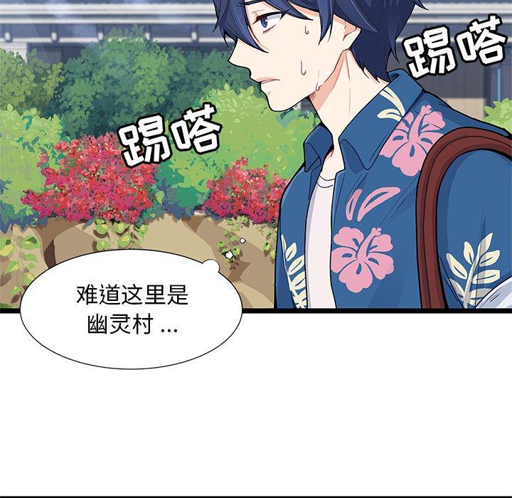 七公主漫画韩漫全集-海之恋第1话无删减无遮挡章节图片 