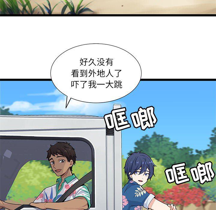 七公主漫画韩漫全集-海之恋第1话无删减无遮挡章节图片 
