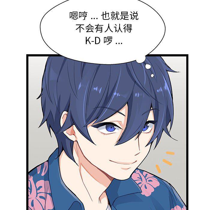 七公主漫画韩漫全集-海之恋第1话无删减无遮挡章节图片 