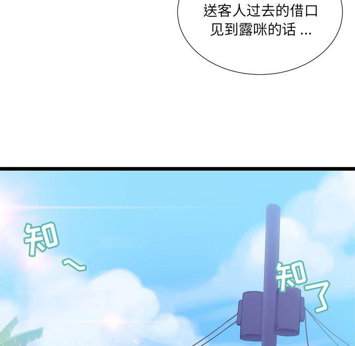 七公主漫画韩漫全集-海之恋第1话无删减无遮挡章节图片 
