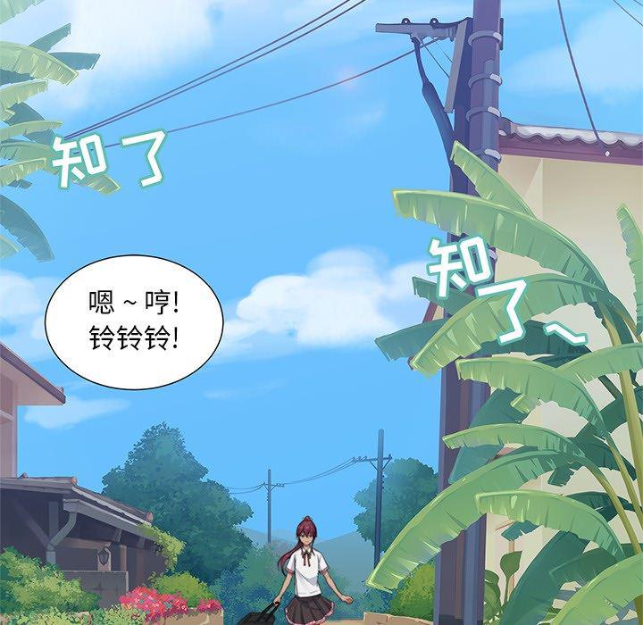 七公主漫画韩漫全集-海之恋第1话无删减无遮挡章节图片 