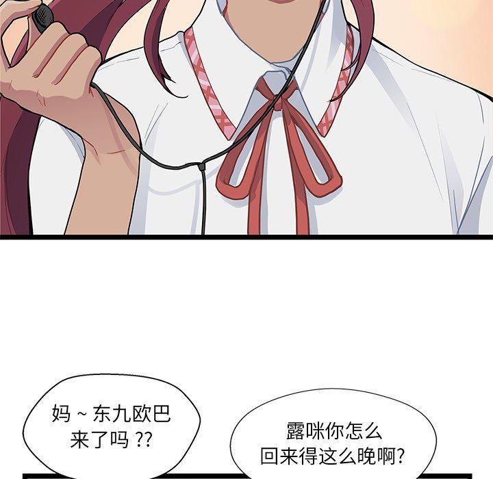 七公主漫画韩漫全集-海之恋第1话无删减无遮挡章节图片 