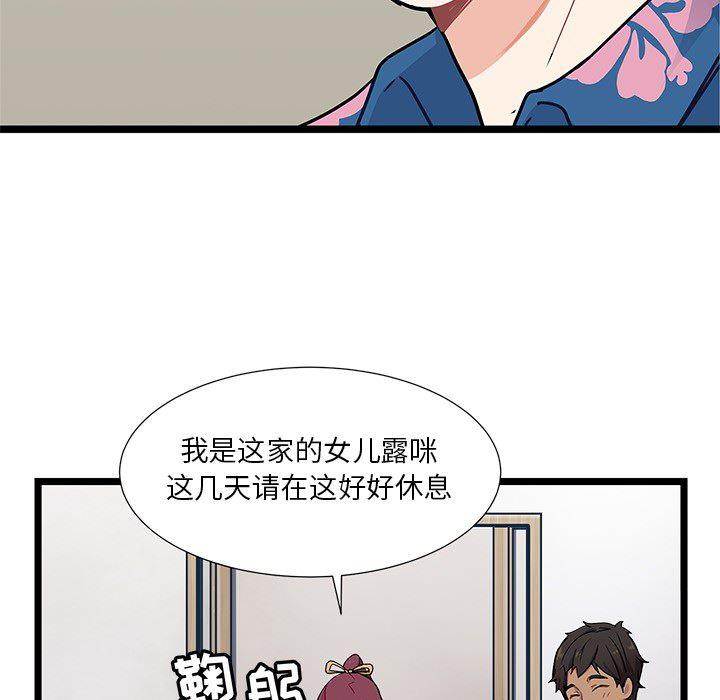 七公主漫画韩漫全集-海之恋第1话无删减无遮挡章节图片 
