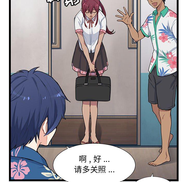 七公主漫画韩漫全集-海之恋第1话无删减无遮挡章节图片 
