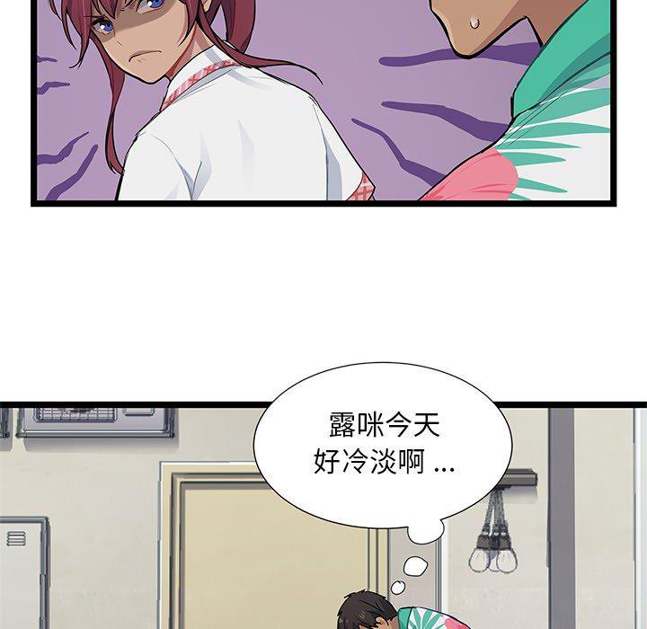七公主漫画韩漫全集-海之恋第1话无删减无遮挡章节图片 