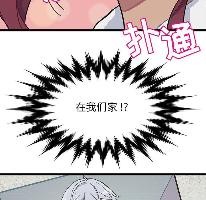 七公主漫画韩漫全集-海之恋第1话无删减无遮挡章节图片 