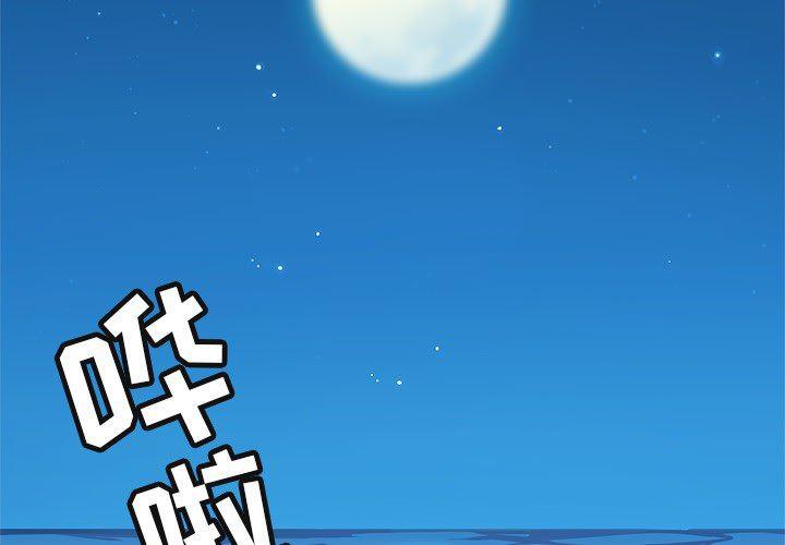 七公主漫画韩漫全集-海之恋第2话无删减无遮挡章节图片 
