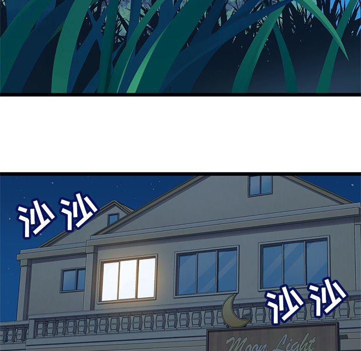 七公主漫画韩漫全集-海之恋第2话无删减无遮挡章节图片 