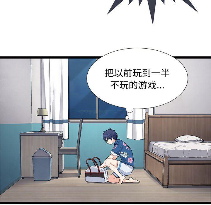 七公主漫画韩漫全集-海之恋第2话无删减无遮挡章节图片 