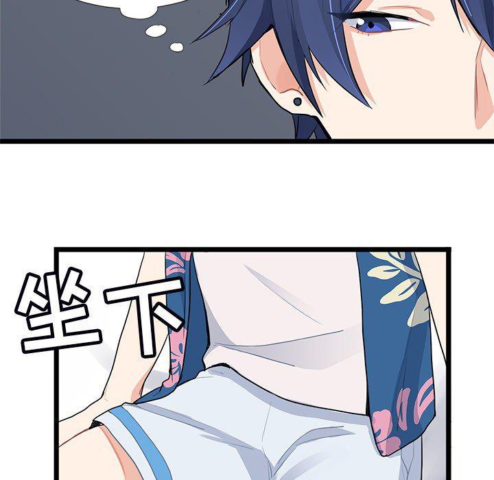 七公主漫画韩漫全集-海之恋第2话无删减无遮挡章节图片 