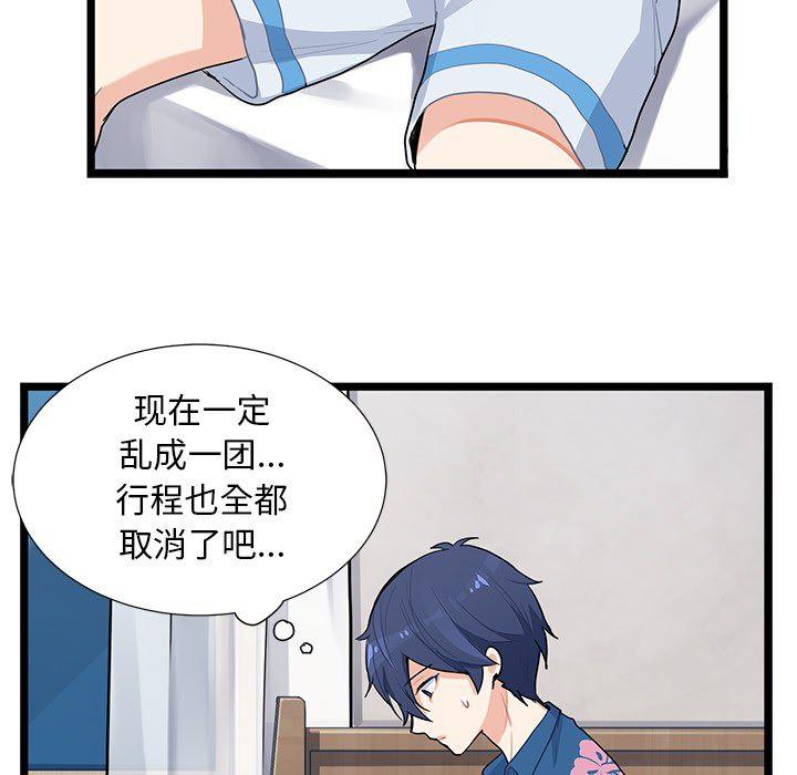 七公主漫画韩漫全集-海之恋第2话无删减无遮挡章节图片 