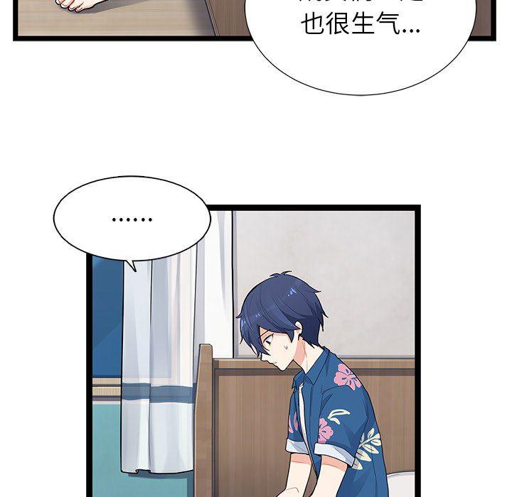 七公主漫画韩漫全集-海之恋第2话无删减无遮挡章节图片 