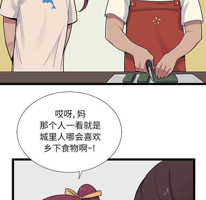 七公主漫画韩漫全集-海之恋第2话无删减无遮挡章节图片 