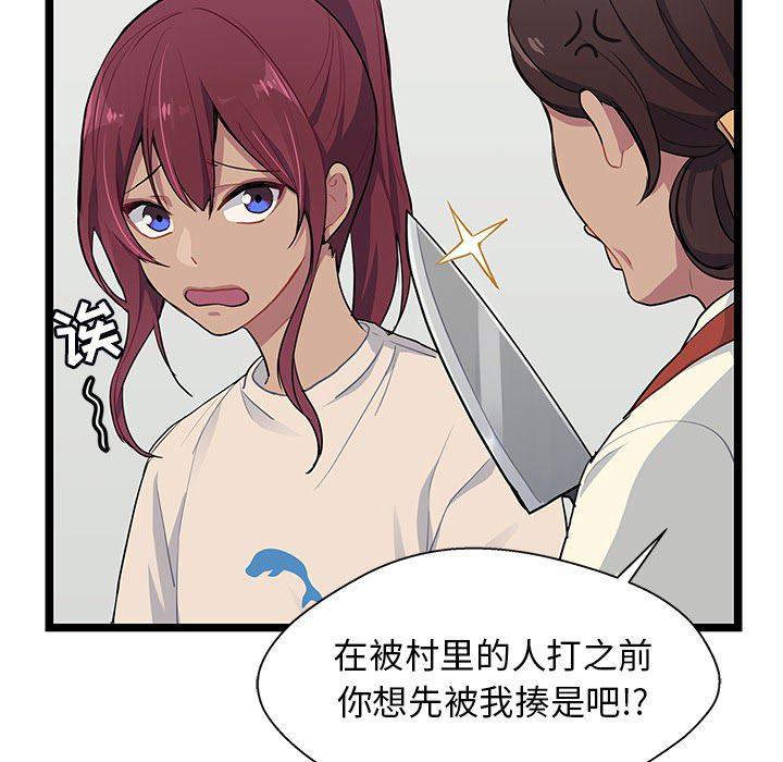 七公主漫画韩漫全集-海之恋第2话无删减无遮挡章节图片 