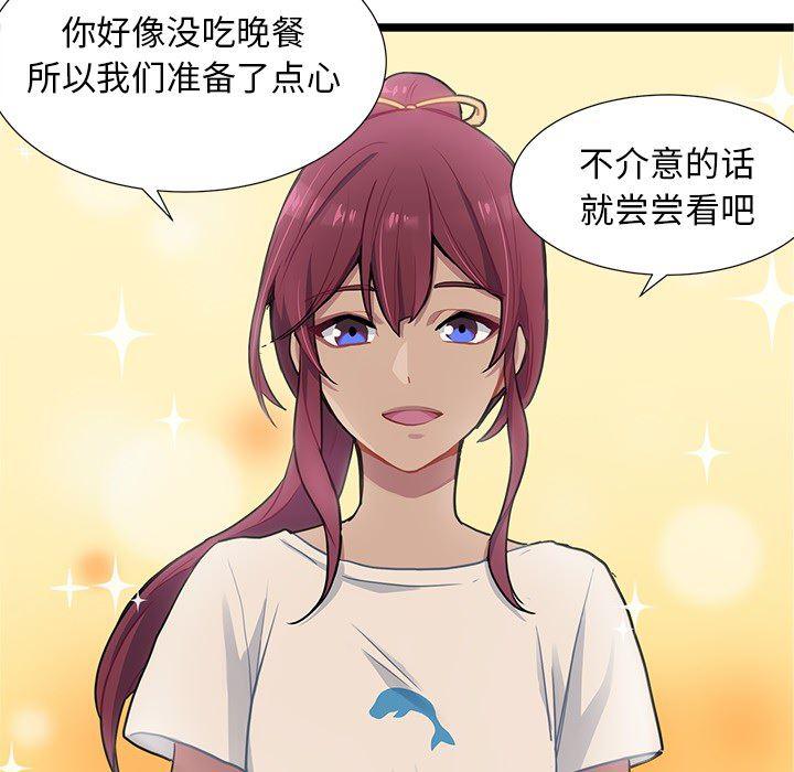 七公主漫画韩漫全集-海之恋第2话无删减无遮挡章节图片 