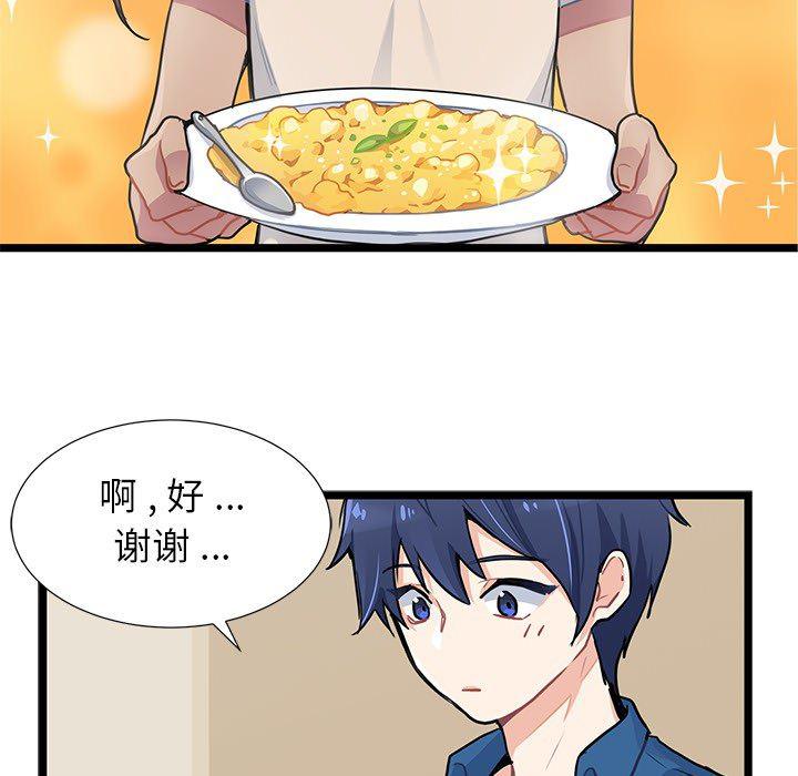 七公主漫画韩漫全集-海之恋第2话无删减无遮挡章节图片 