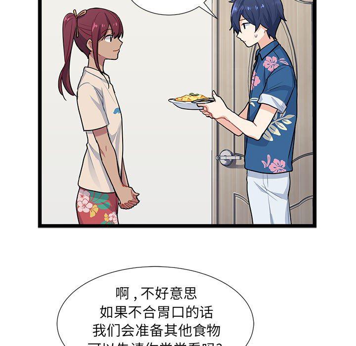 七公主漫画韩漫全集-海之恋第2话无删减无遮挡章节图片 