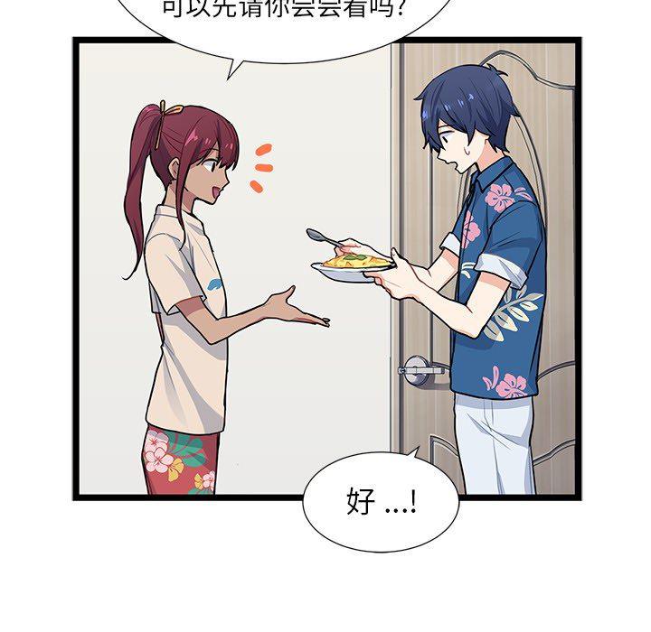 七公主漫画韩漫全集-海之恋第2话无删减无遮挡章节图片 