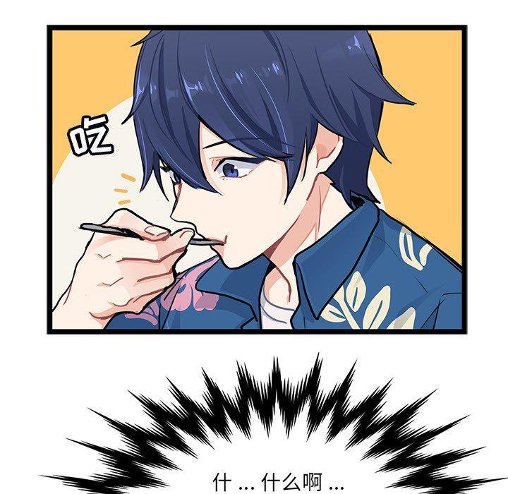 七公主漫画韩漫全集-海之恋第2话无删减无遮挡章节图片 