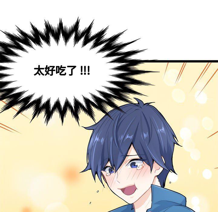 七公主漫画韩漫全集-海之恋第2话无删减无遮挡章节图片 