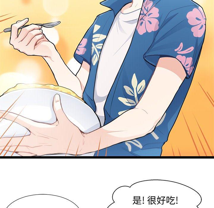 七公主漫画韩漫全集-海之恋第2话无删减无遮挡章节图片 