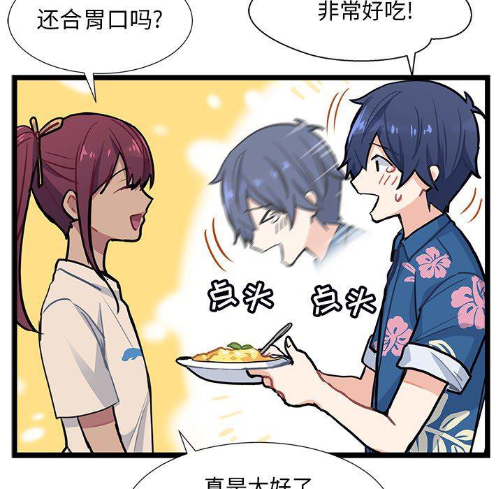 七公主漫画韩漫全集-海之恋第2话无删减无遮挡章节图片 