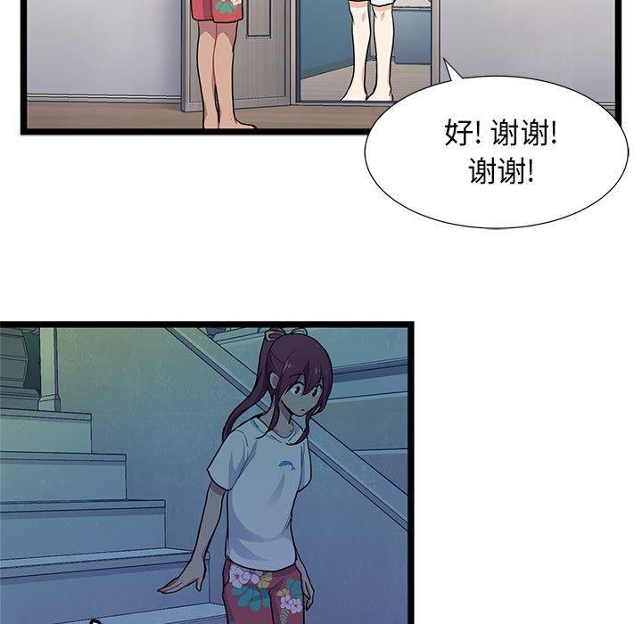 七公主漫画韩漫全集-海之恋第2话无删减无遮挡章节图片 