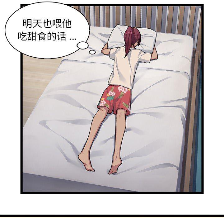 七公主漫画韩漫全集-海之恋第2话无删减无遮挡章节图片 